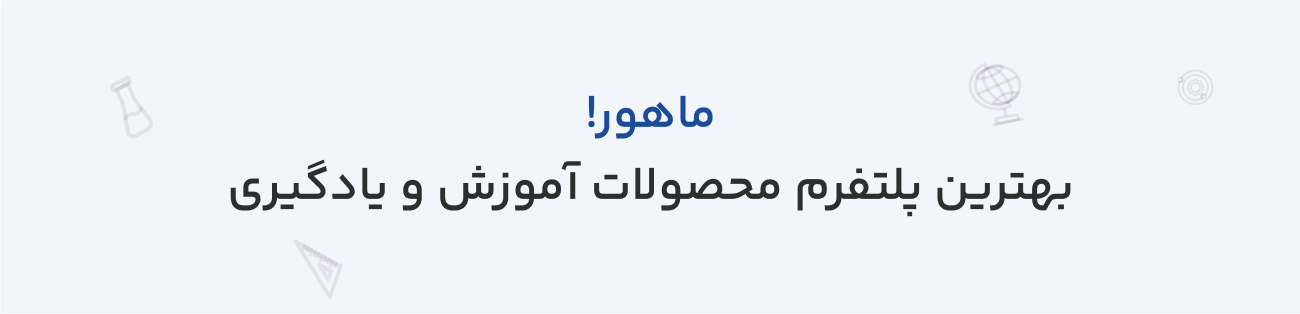 contact mahour